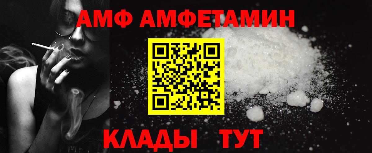 АМФЕТАМИН 98%  Вход с VPN  Бахчисарай 