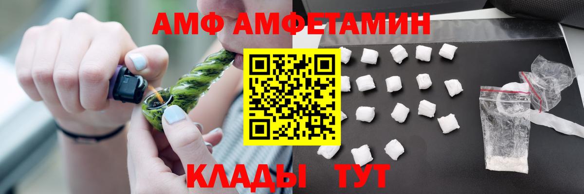 АМФЕТАМИН Розовый Бахчисарай