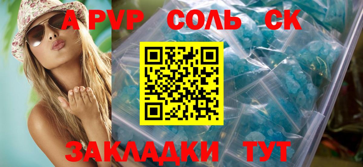 Alfa_PVP СК КРИС Бахчисарай