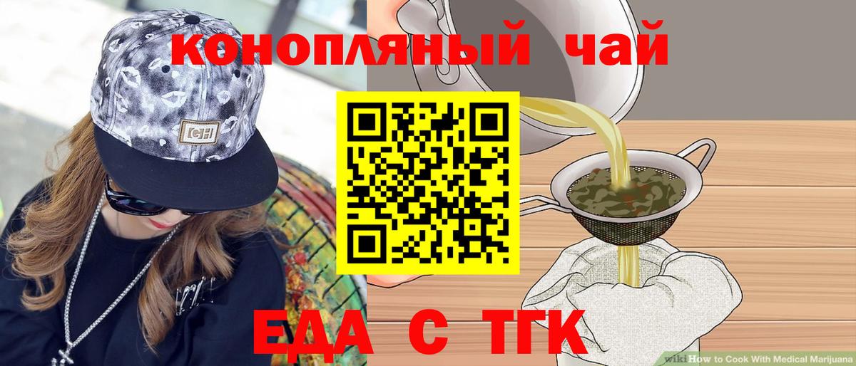 Бахчисарай  Еда ТГК марихуана  Вход с VPN 