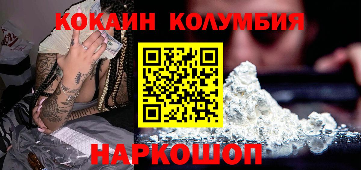 COCAIN Колумбийский Бахчисарай