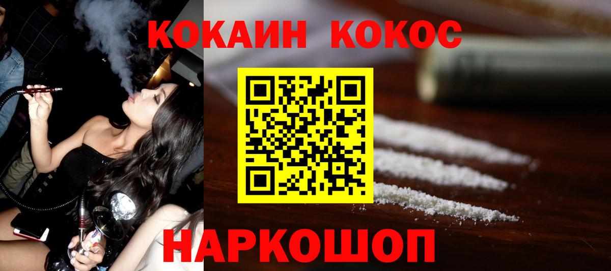 Кокаин VHQ  Вход с VPN  сколько стоит  КОКАИН  Бахчисарай  COCAIN Перу 