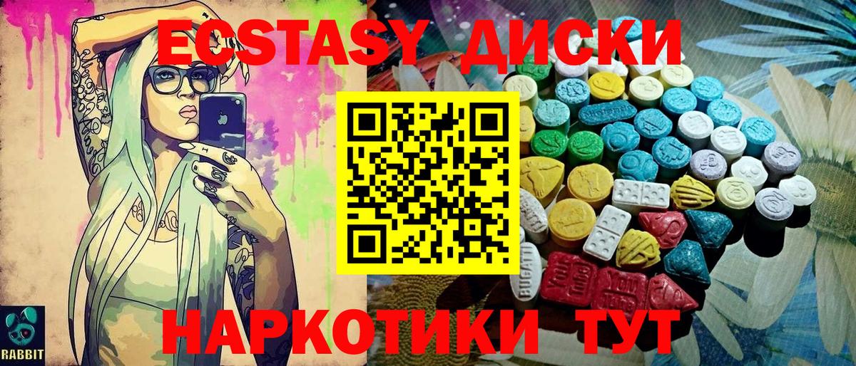 Ecstasy бентли  Вход с VPN  Бахчисарай 