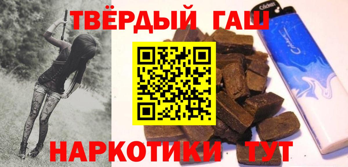ГАШ гарик Бахчисарай