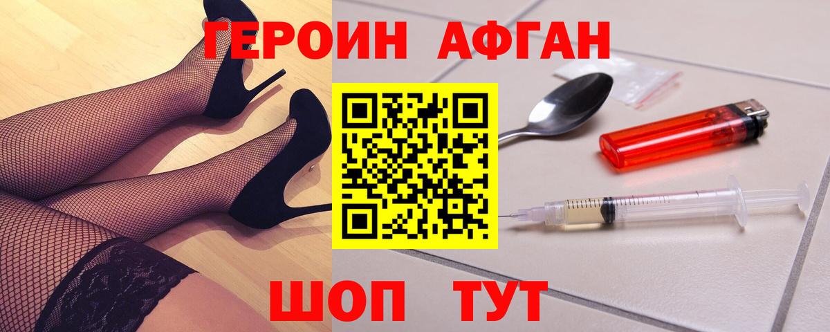 Героин хмурый Бахчисарай