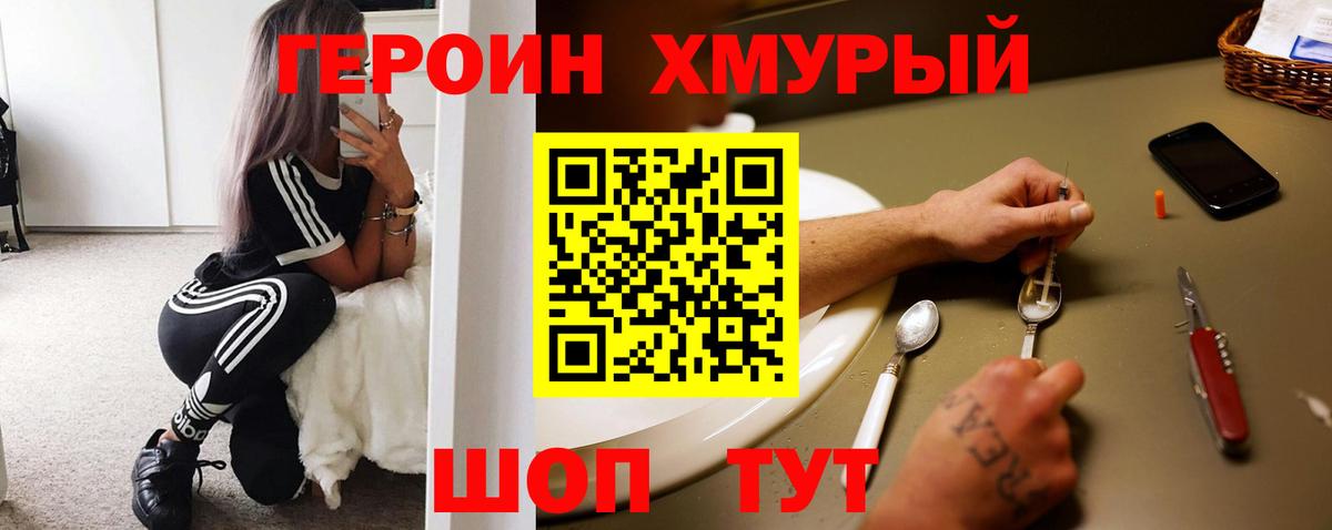 Бахчисарай  Героин Heroin  Вход с VPN 