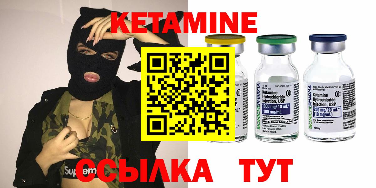 КЕТАМИН ketamine  Кетамин VHQ  Бахчисарай  Вход с VPN 