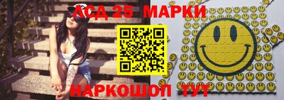 марки lsd Бузулук