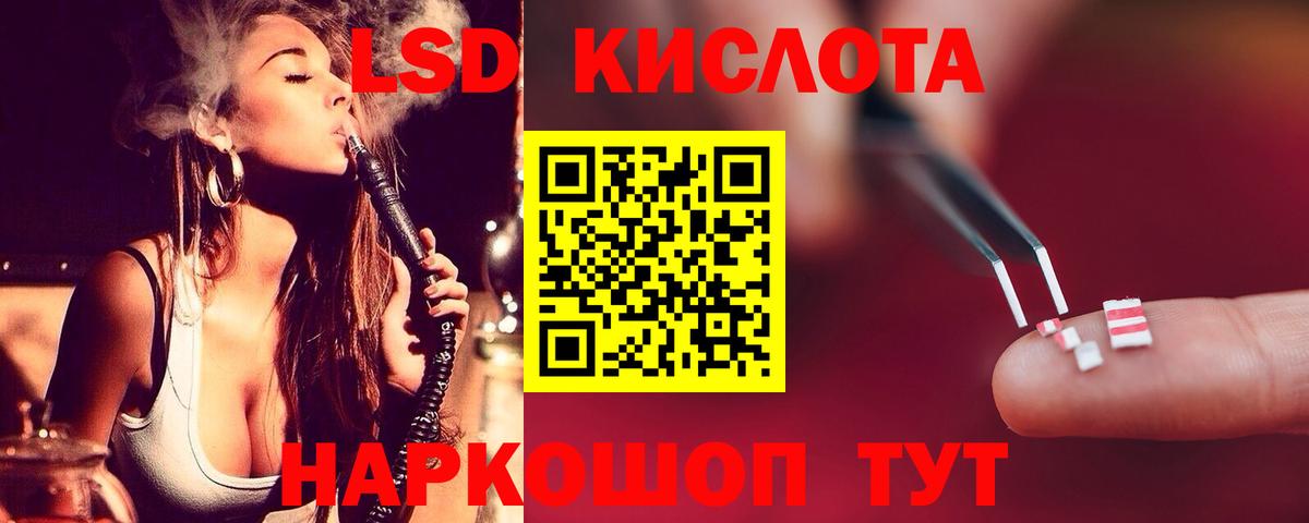 LSD-25 экстази  ЛСД экстази кислота  Бахчисарай  Вход с VPN  Лсд 25 экстази кислота 