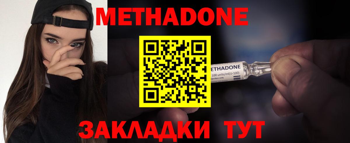 Метадон мёд  Метадон белоснежный  Вход с VPN  OMG ССЫЛКА  Бахчисарай 