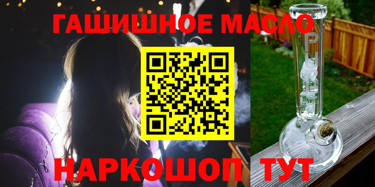 Дистиллят ТГК вейп  Вход с VPN  Бахчисарай 